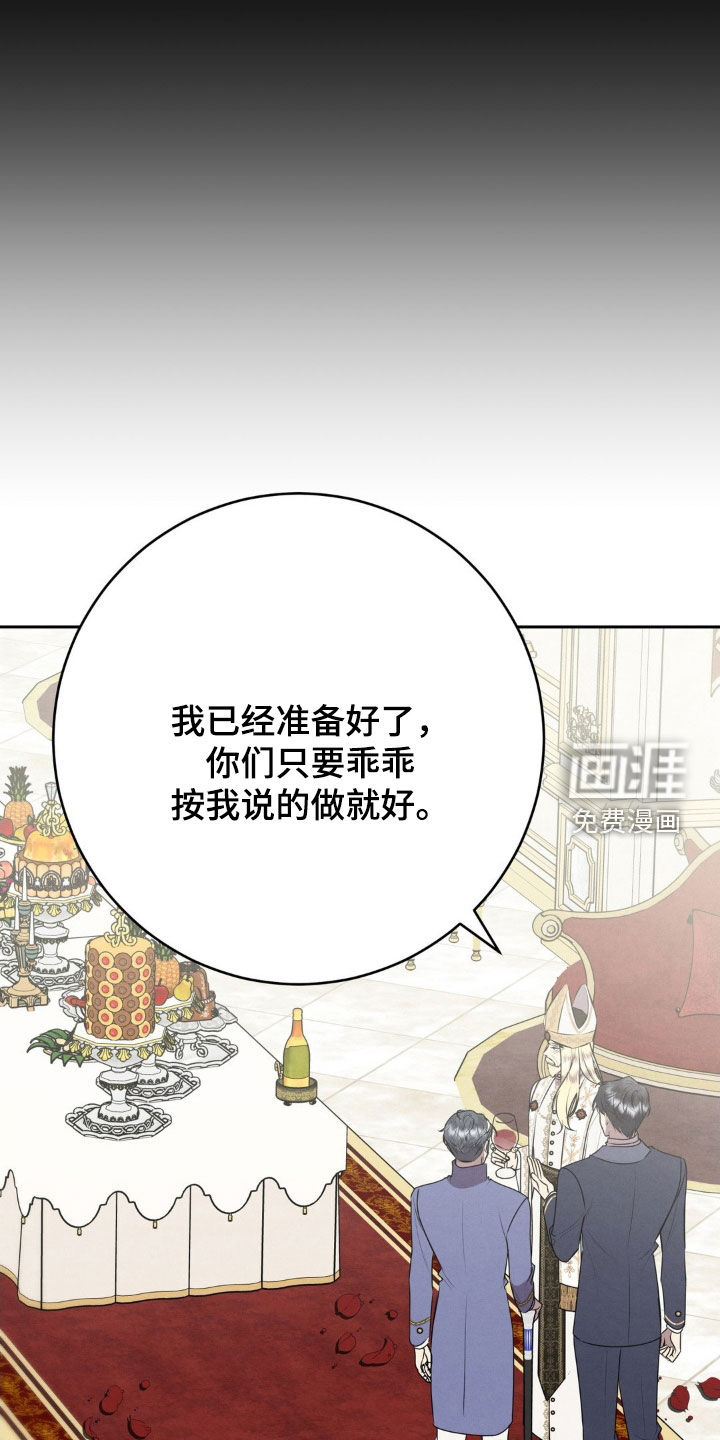 第78话 第21页