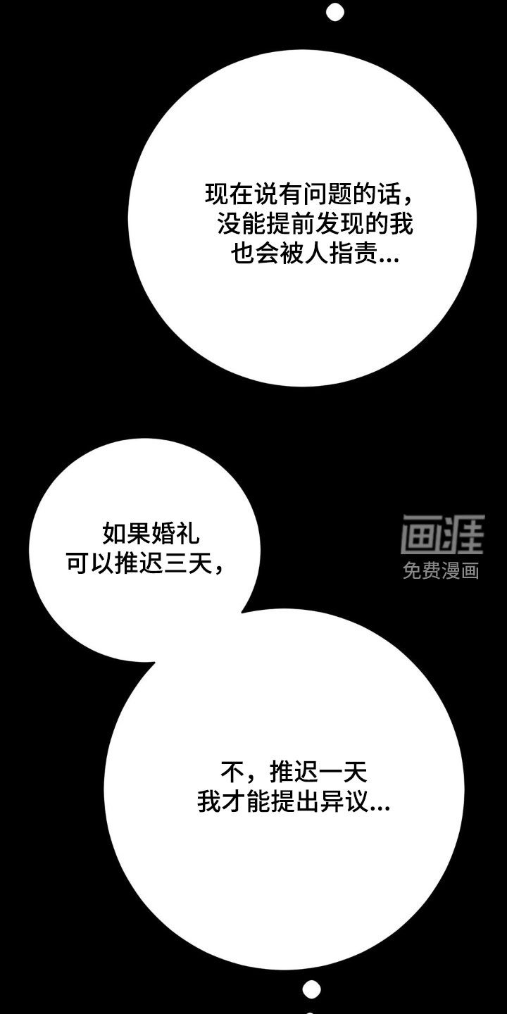 第78话 第19页