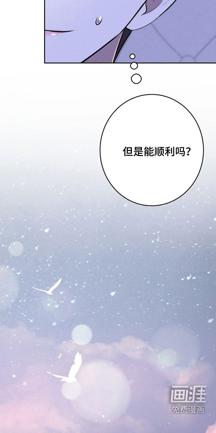 第77话 第12页