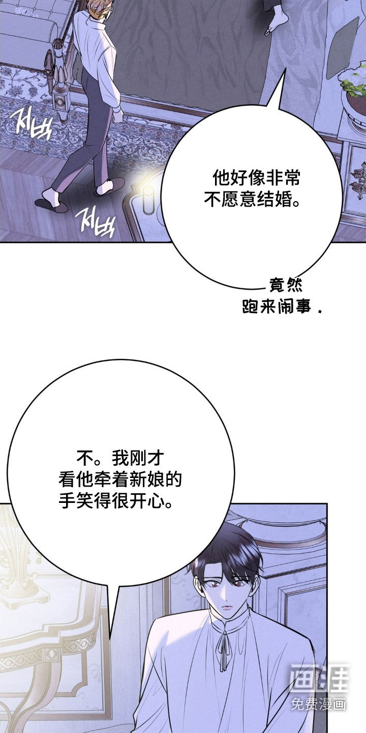 第77话 第7页