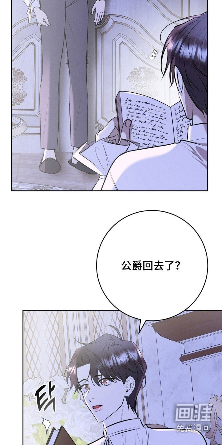 第77话 第5页