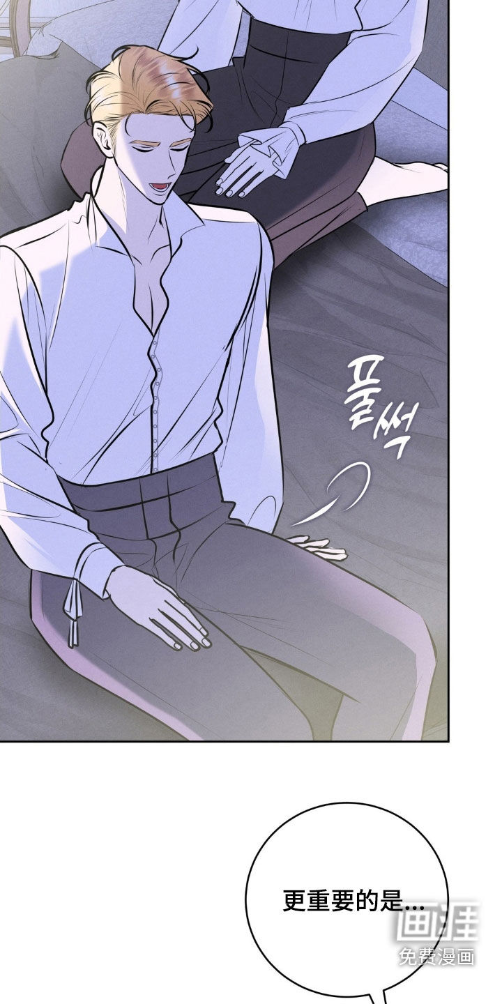 第77话 第8页