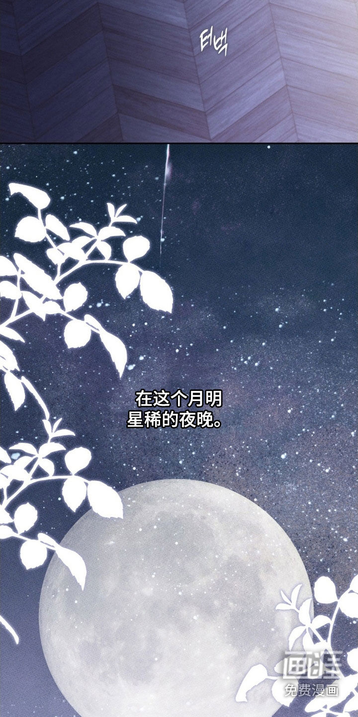第77话 第3页
