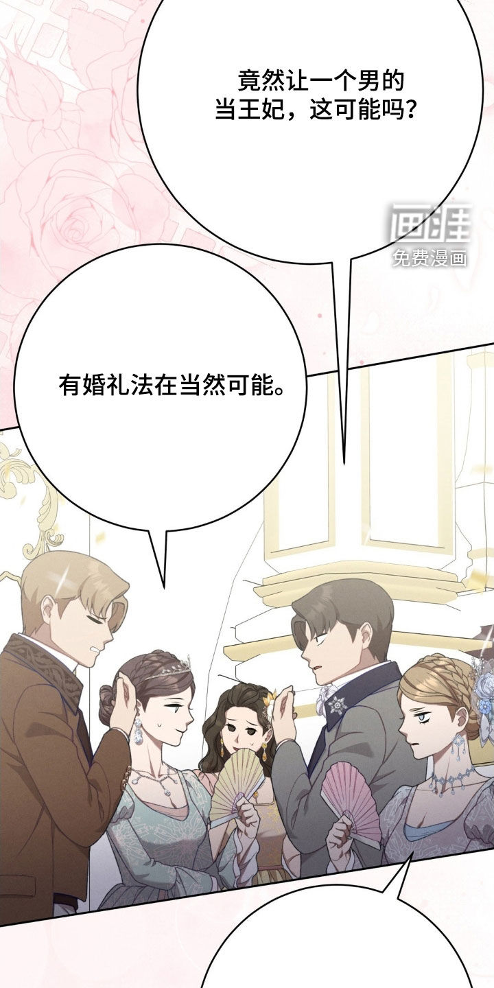 第77话 第31页