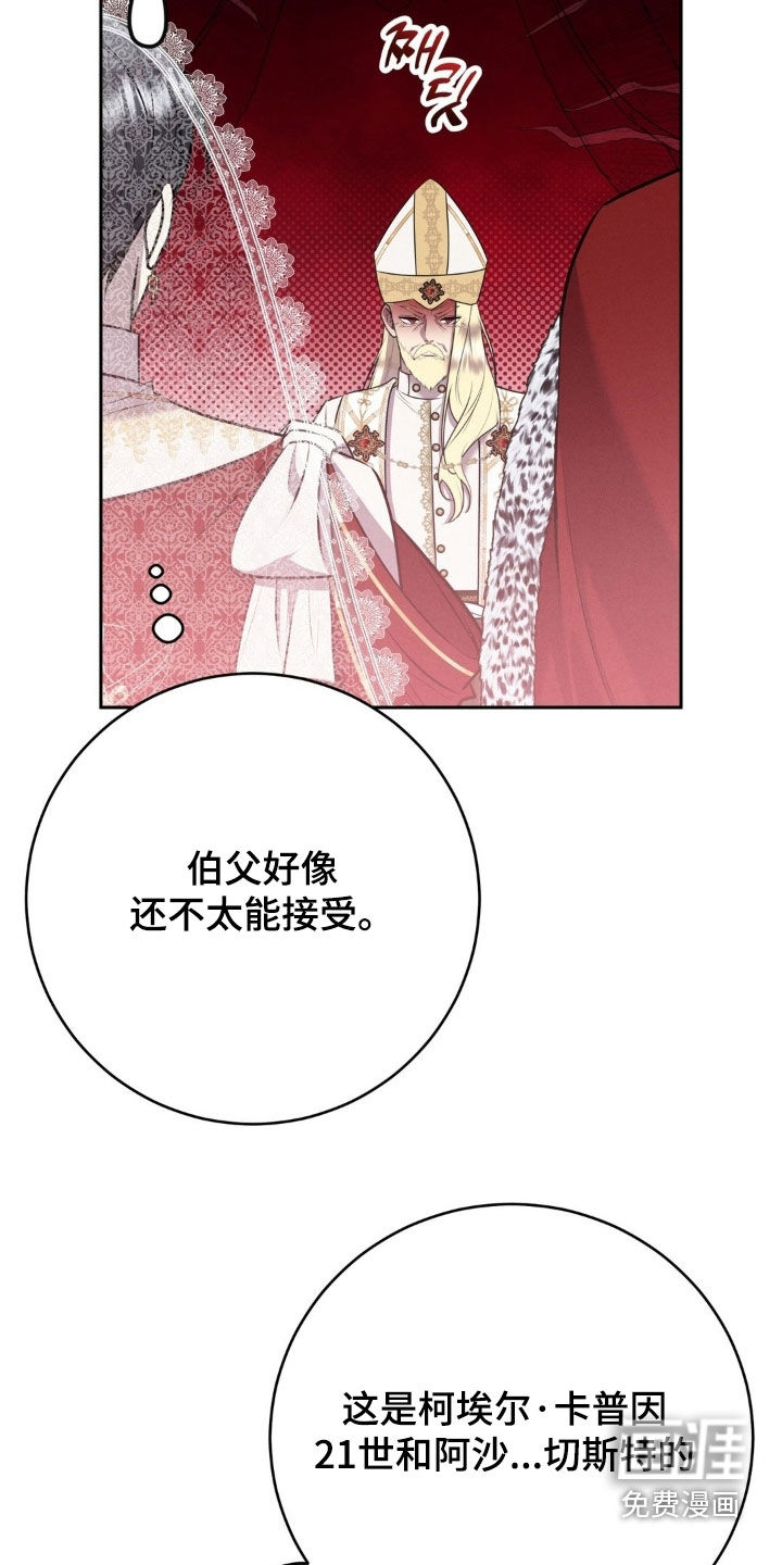 第77话 第20页