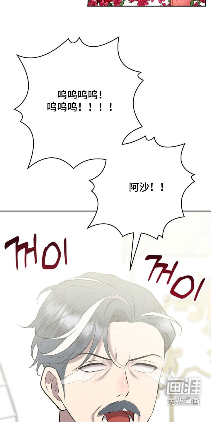 第77话 第16页