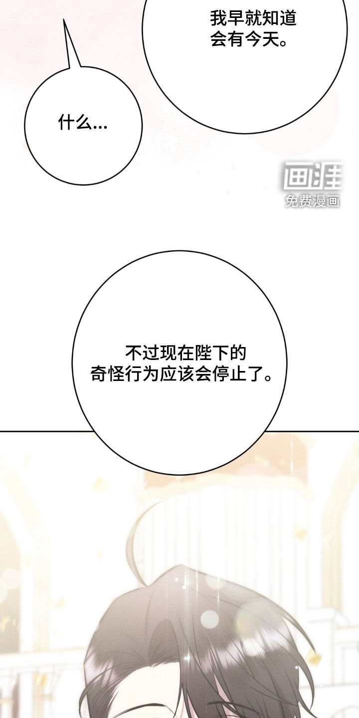 第77话 第32页