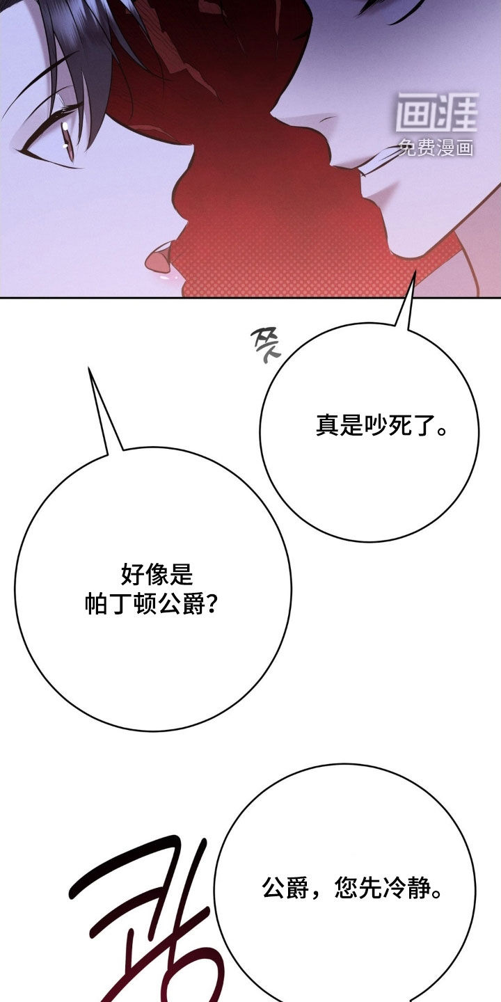 第76话 第3页