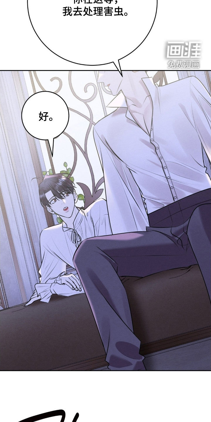 第76话 第7页