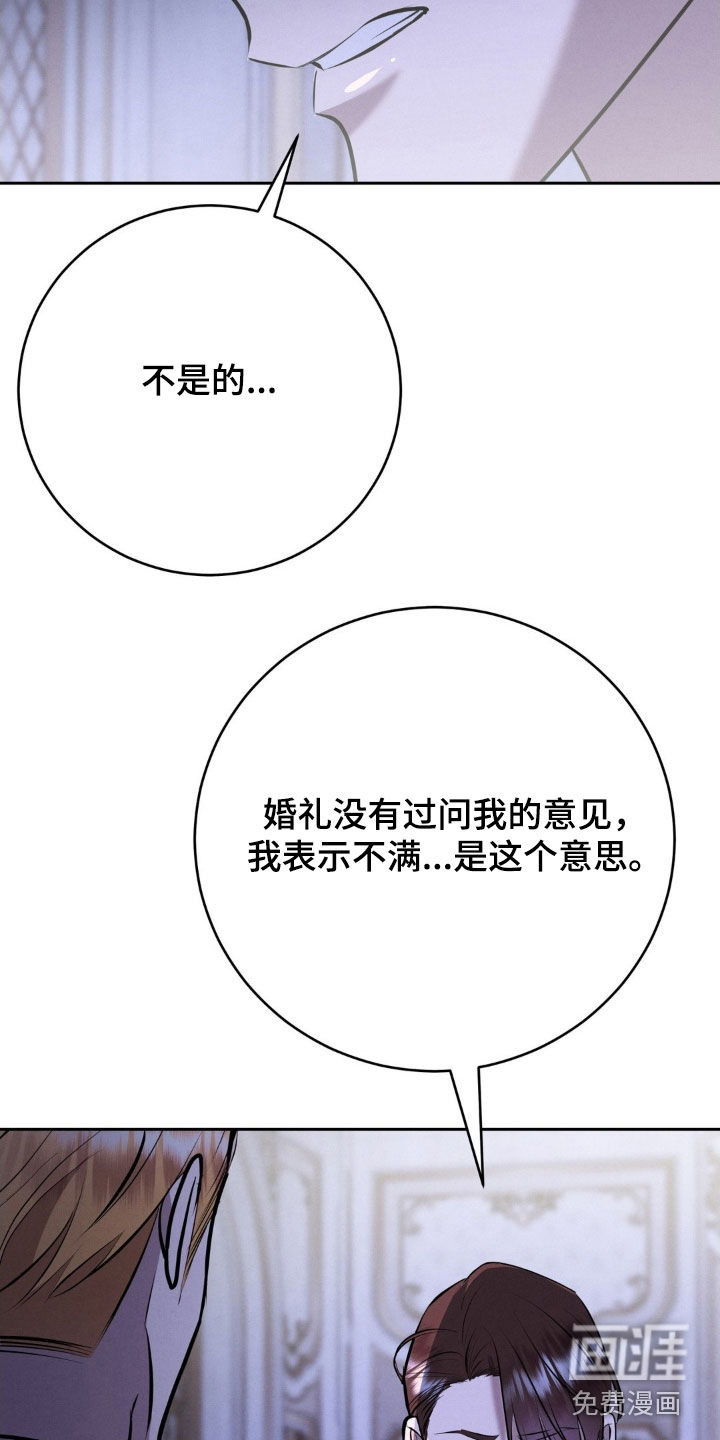 第76话 第21页