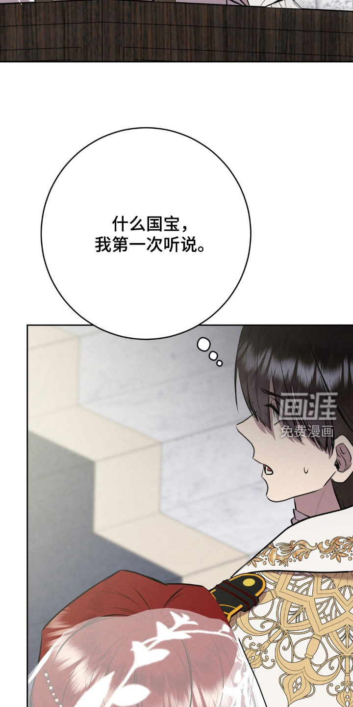 第75话 第11页