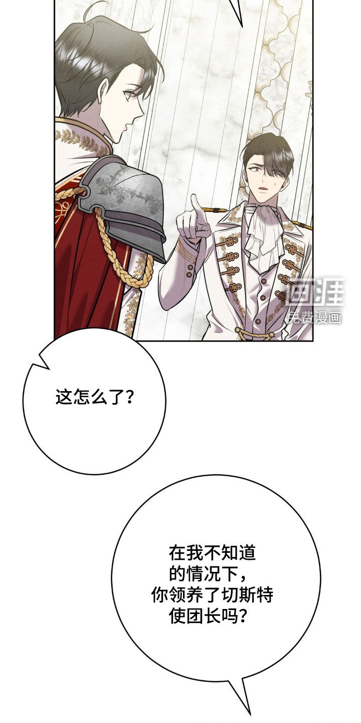 第74话 第3页