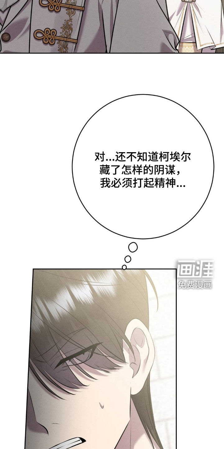 第74话 第31页