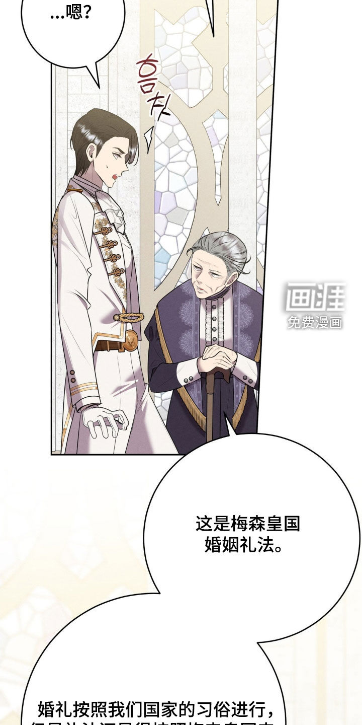 第74话 第16页