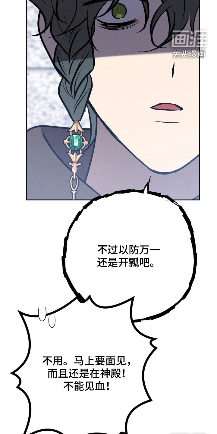 第73话 第22页