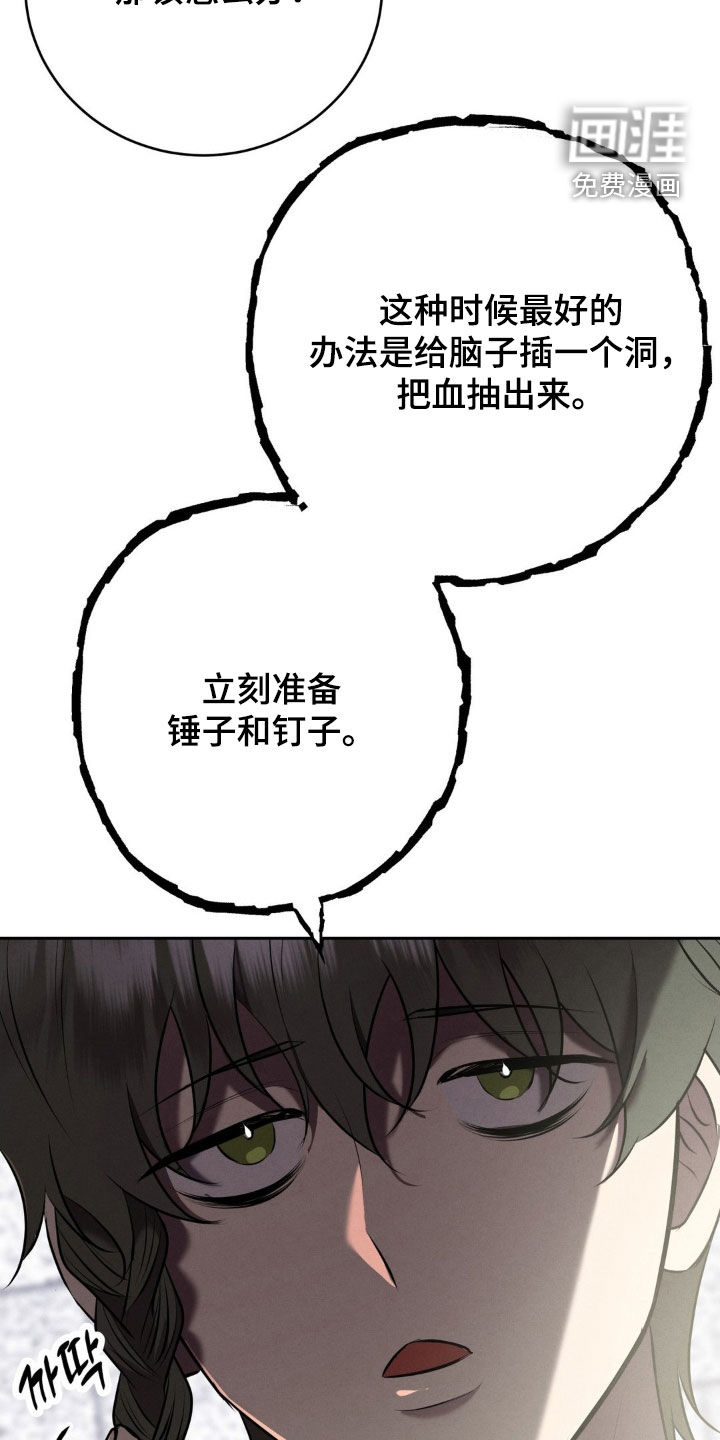 第73话 第16页