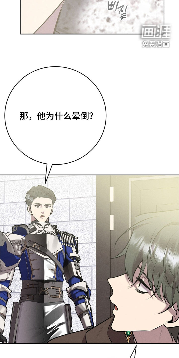 第73话 第12页