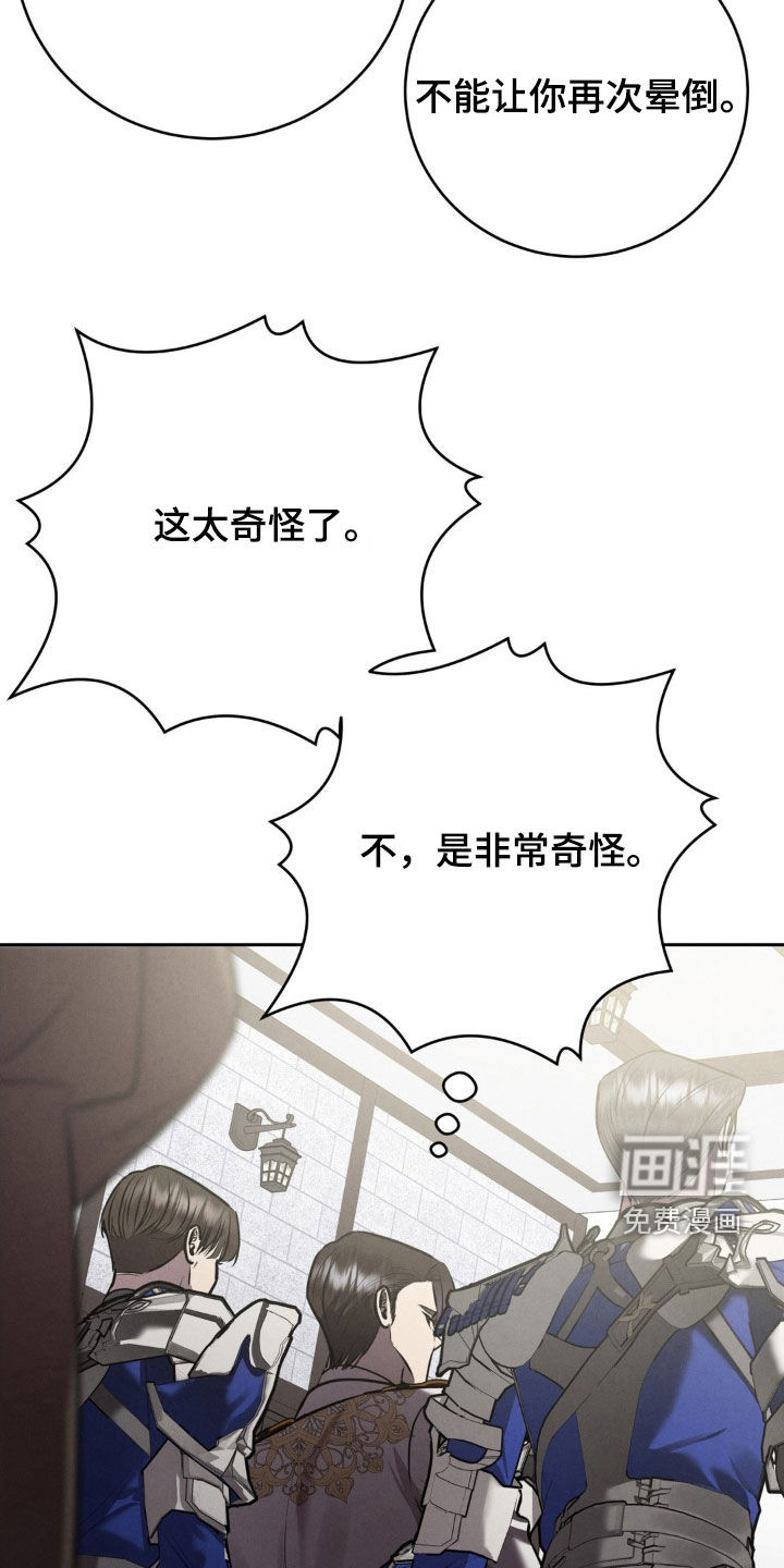 第73话 第27页