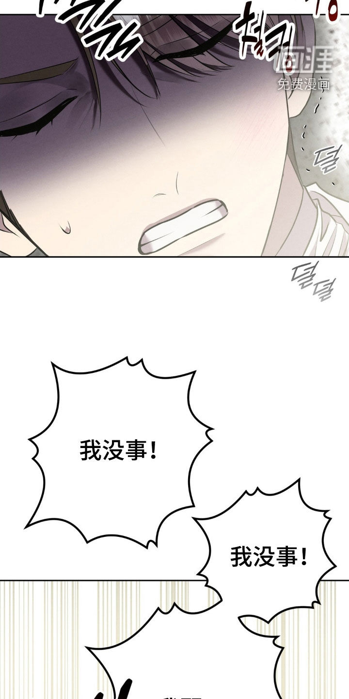 第73话 第19页