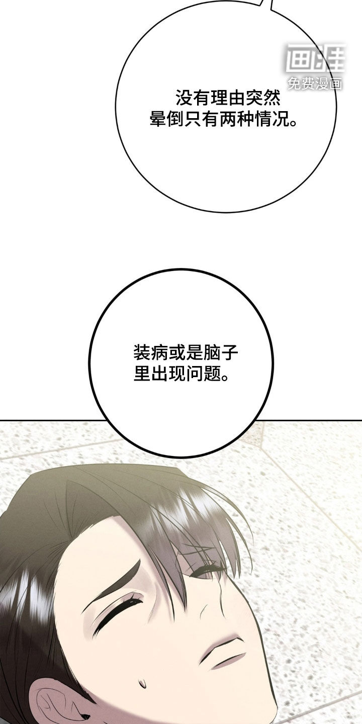 第73话 第13页