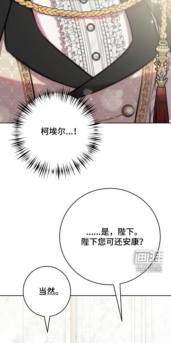 第73话 第31页