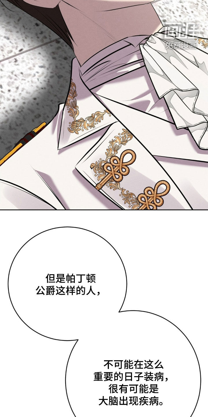 第73话 第14页