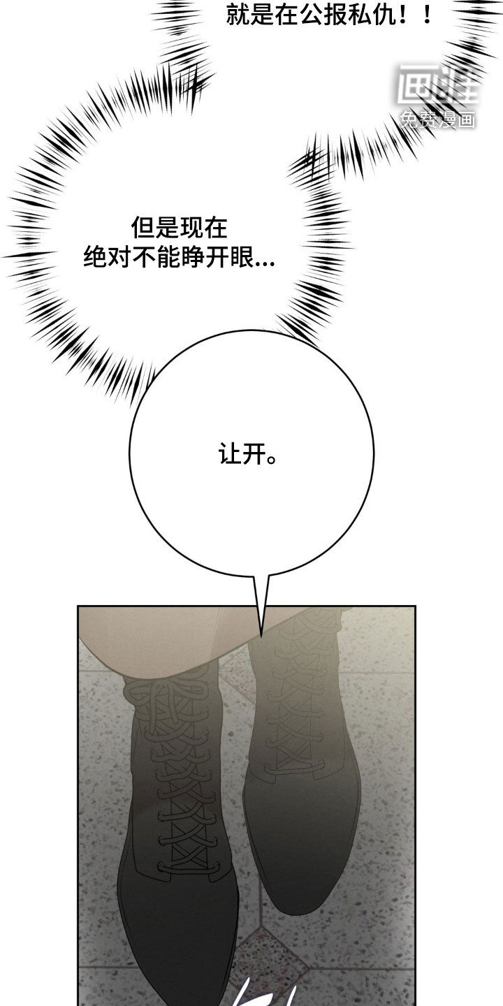 第73话 第6页