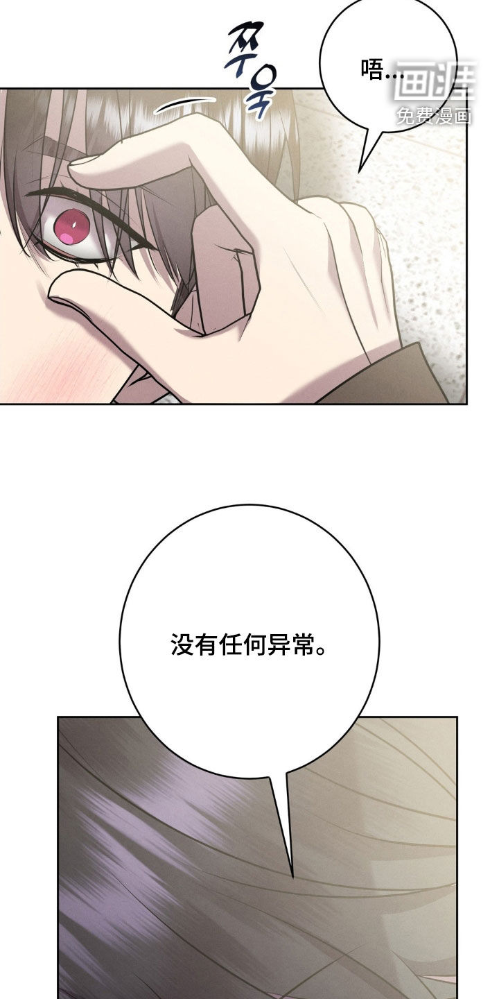 第73话 第10页