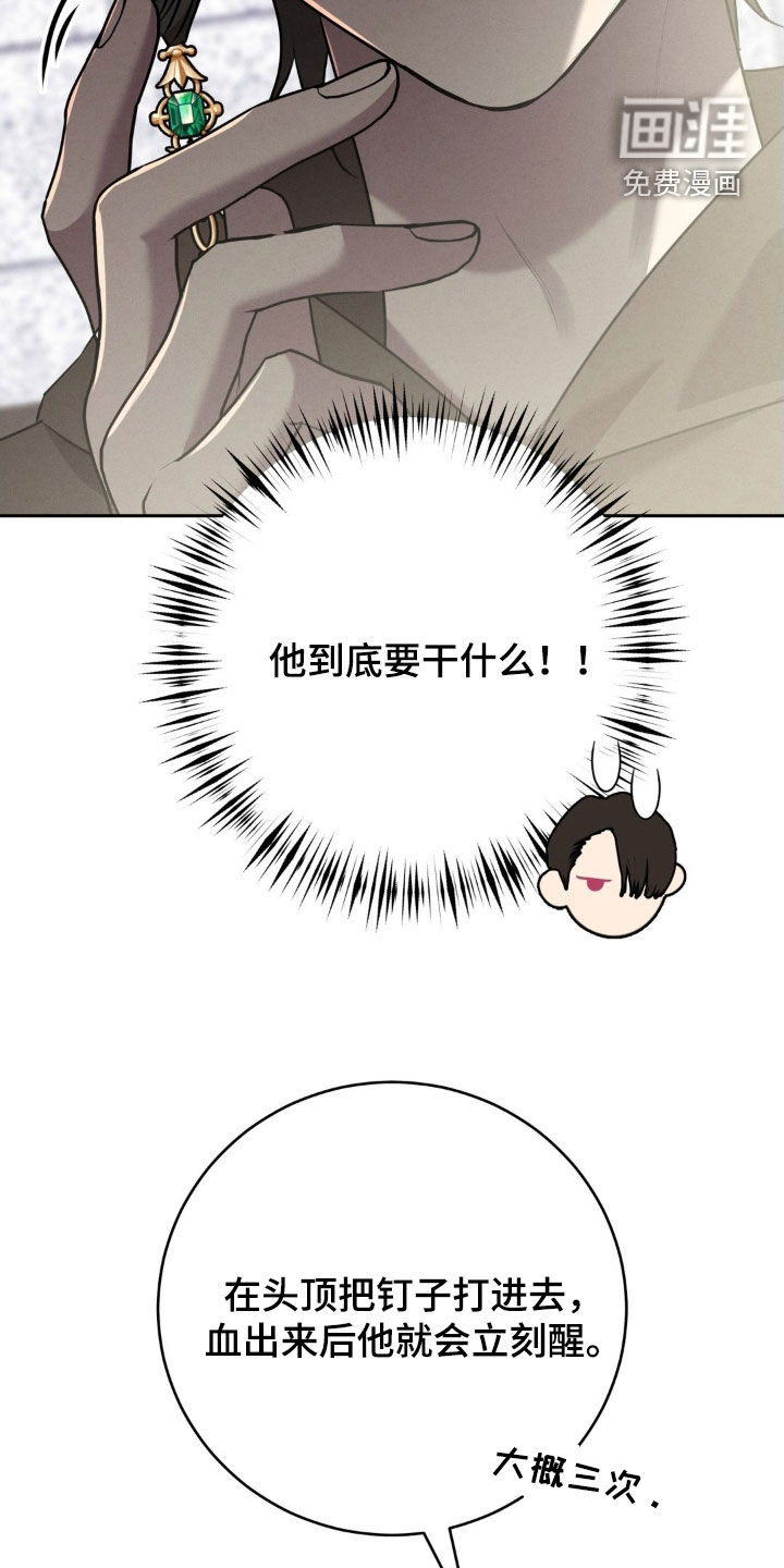 第73话 第17页