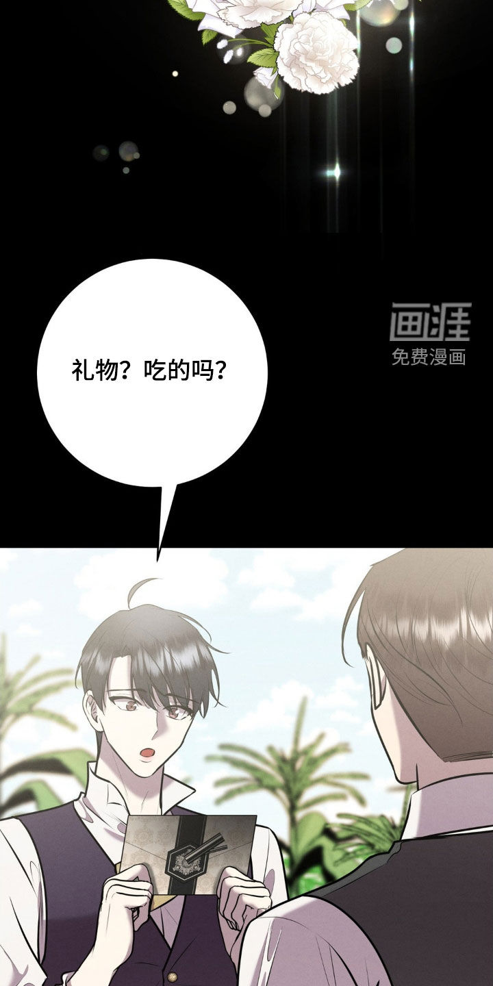 第72话 第2页