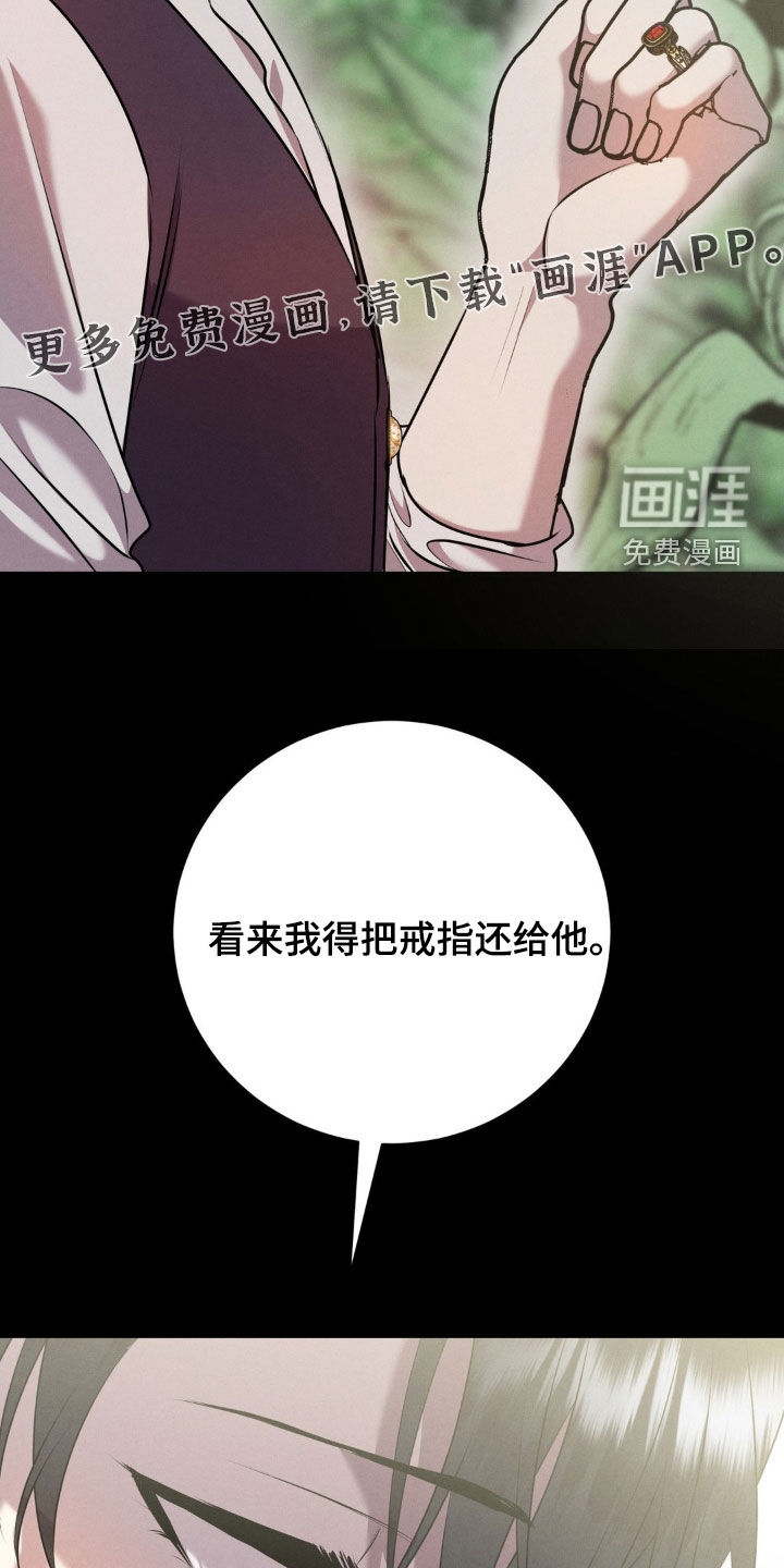 第72话 第8页