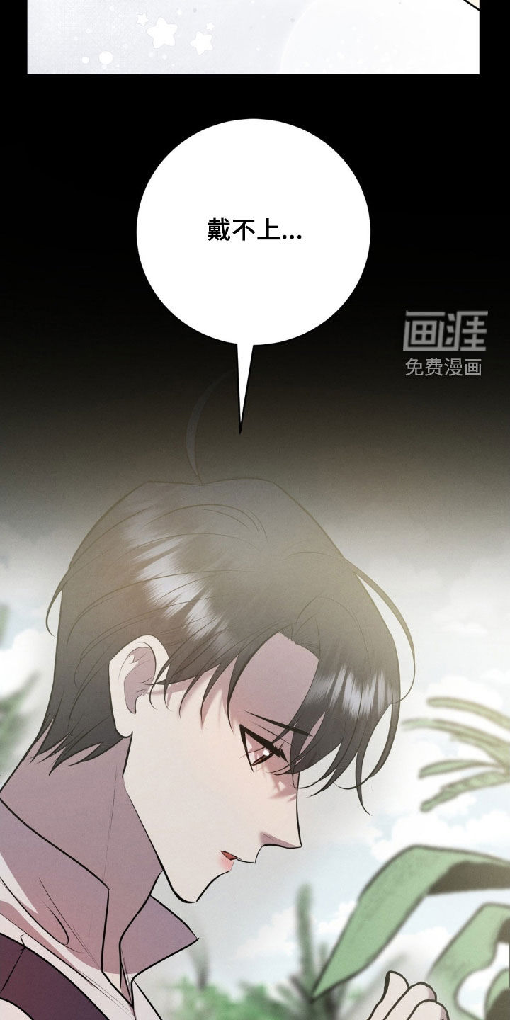 第72话 第7页