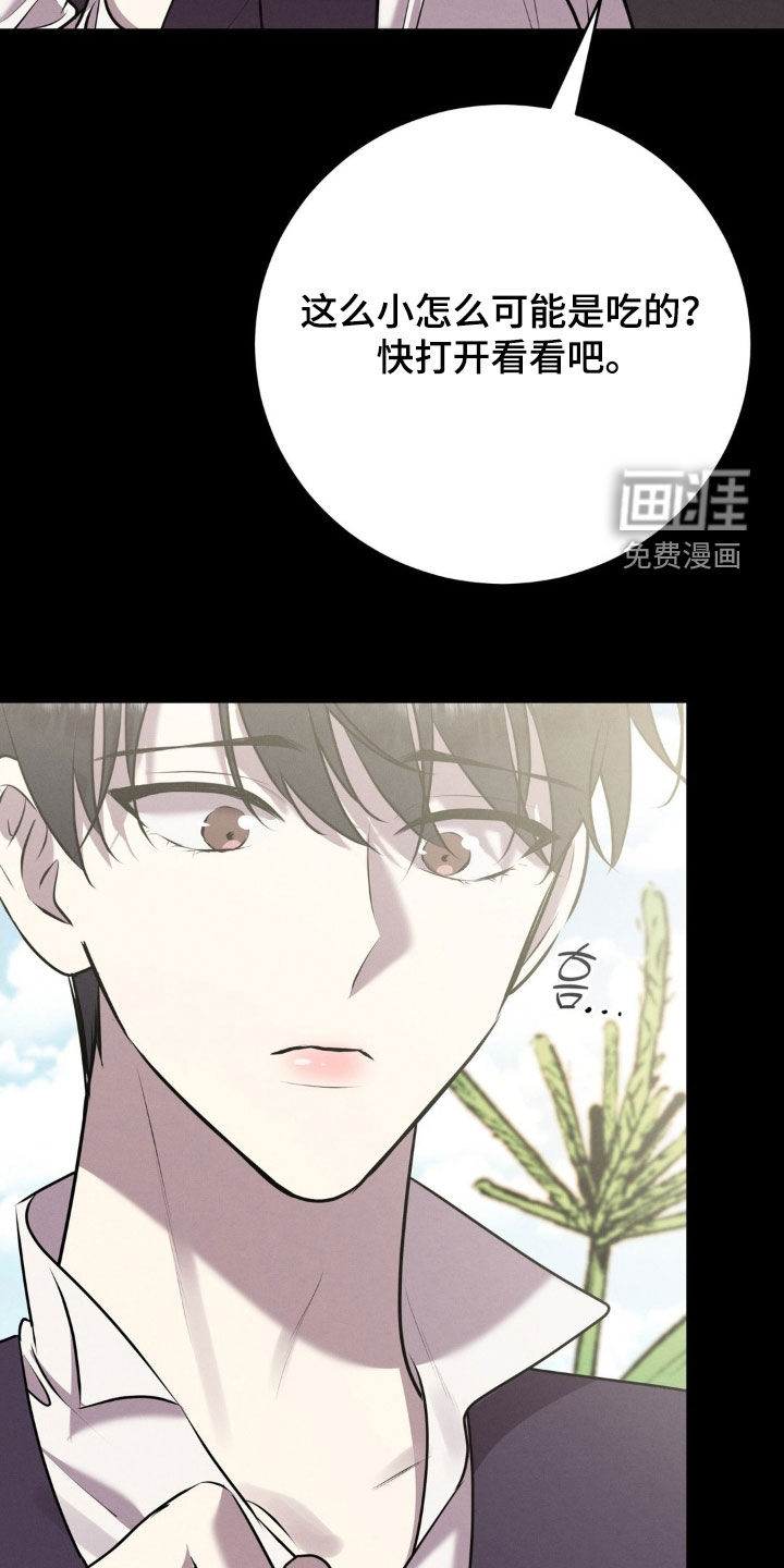 第72话 第3页
