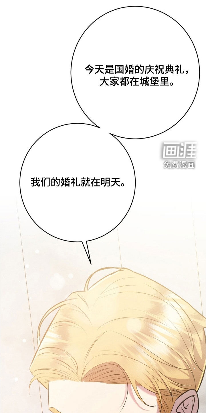 第71话 第9页