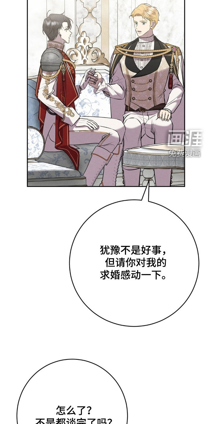 第71话 第29页