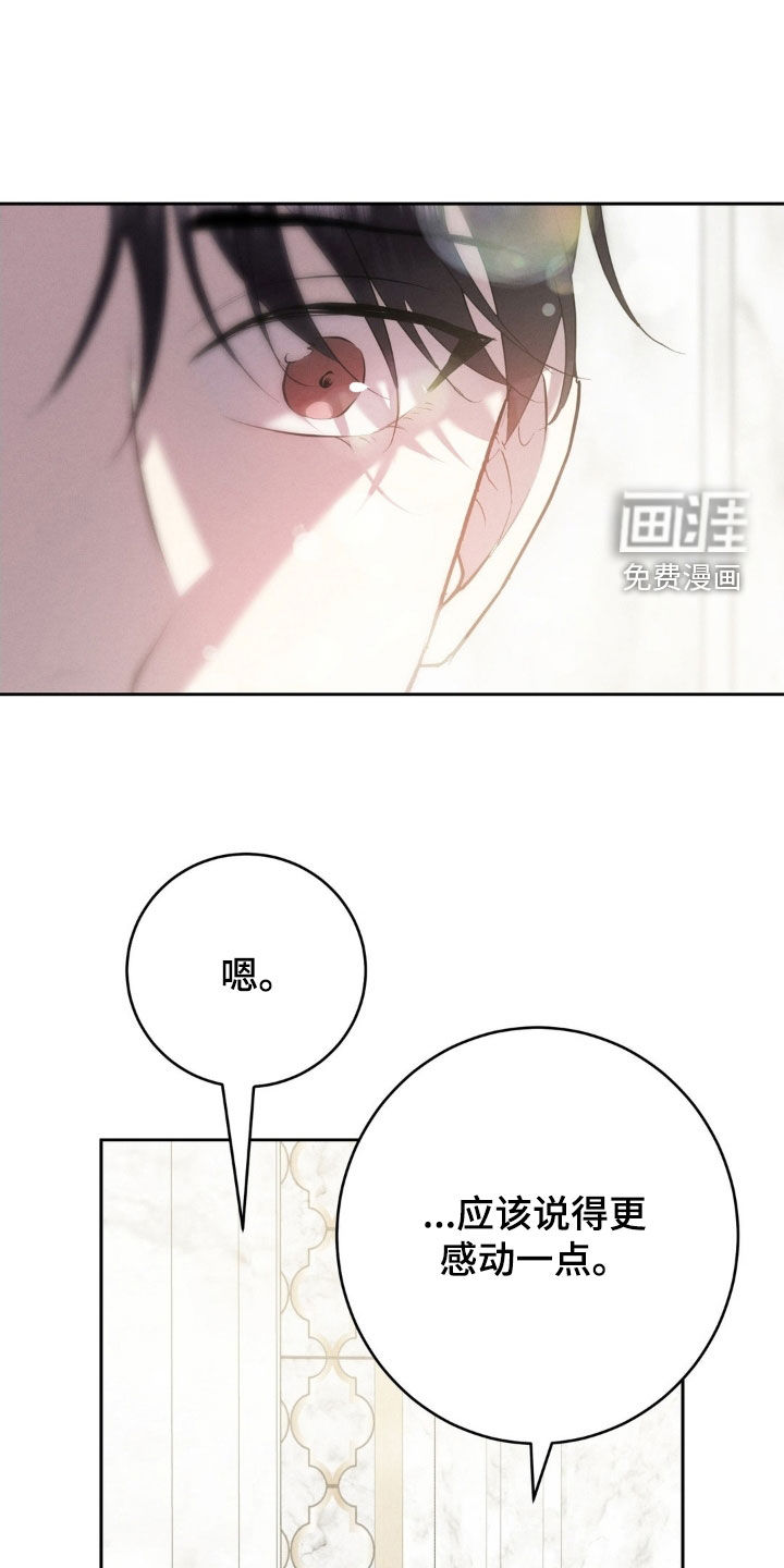 第71话 第28页