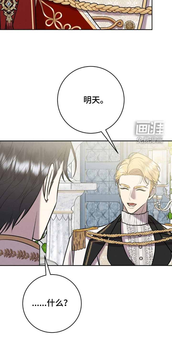 第71话 第8页