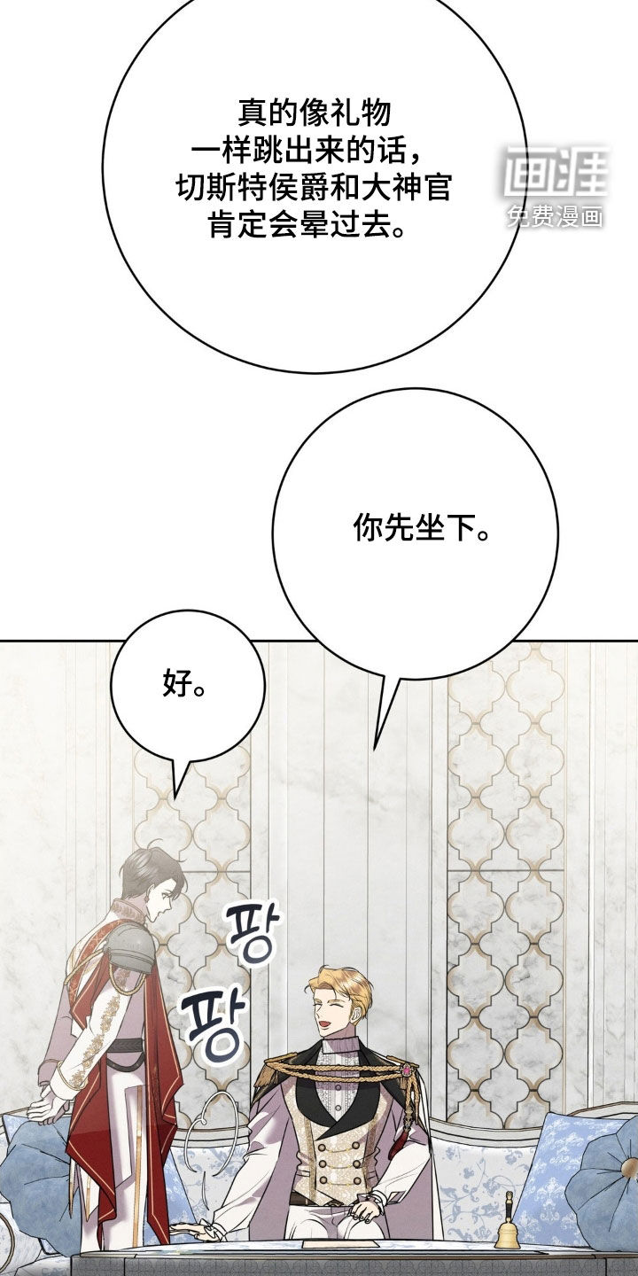 第70话 第25页