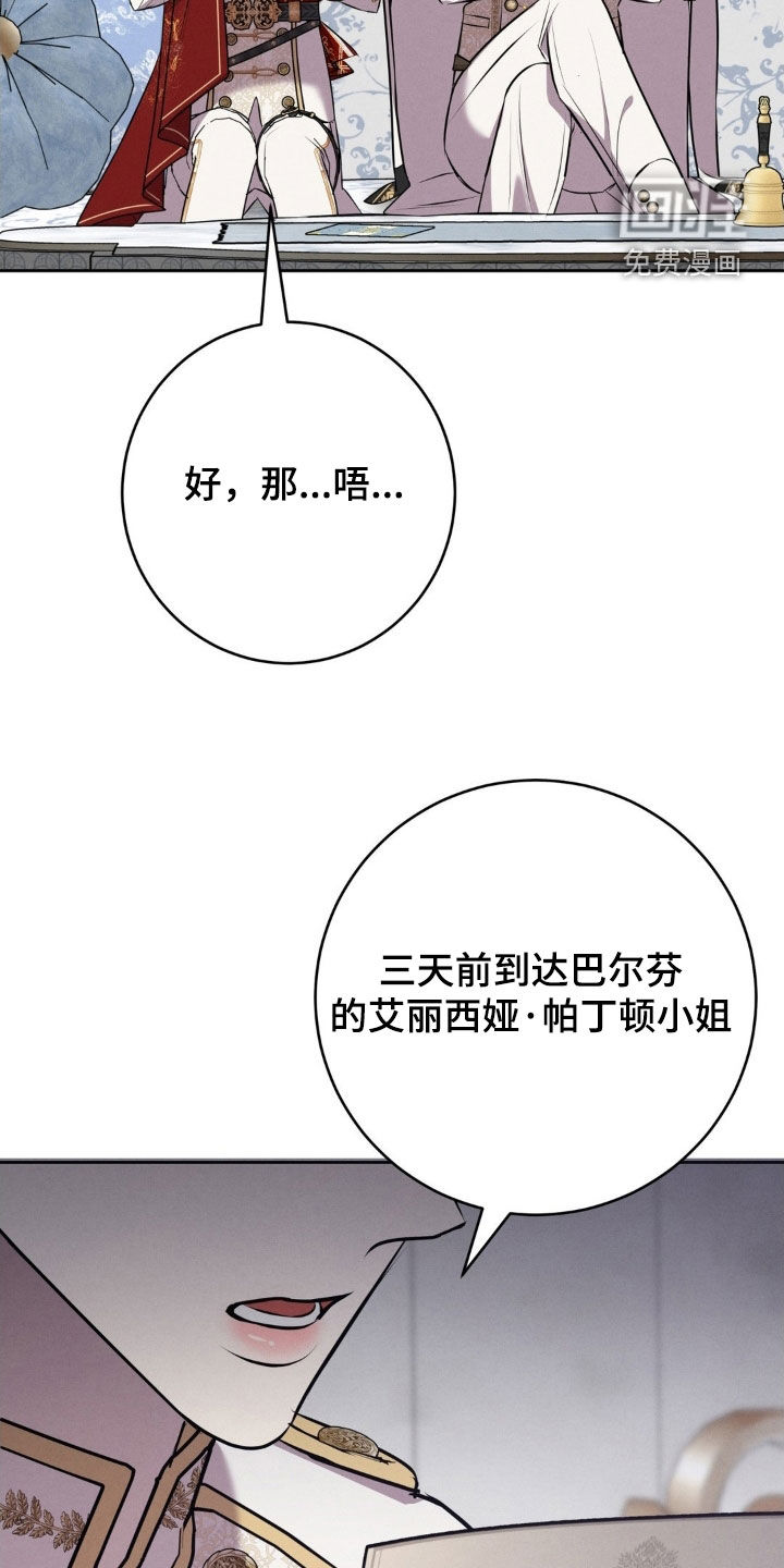 第70话 第33页
