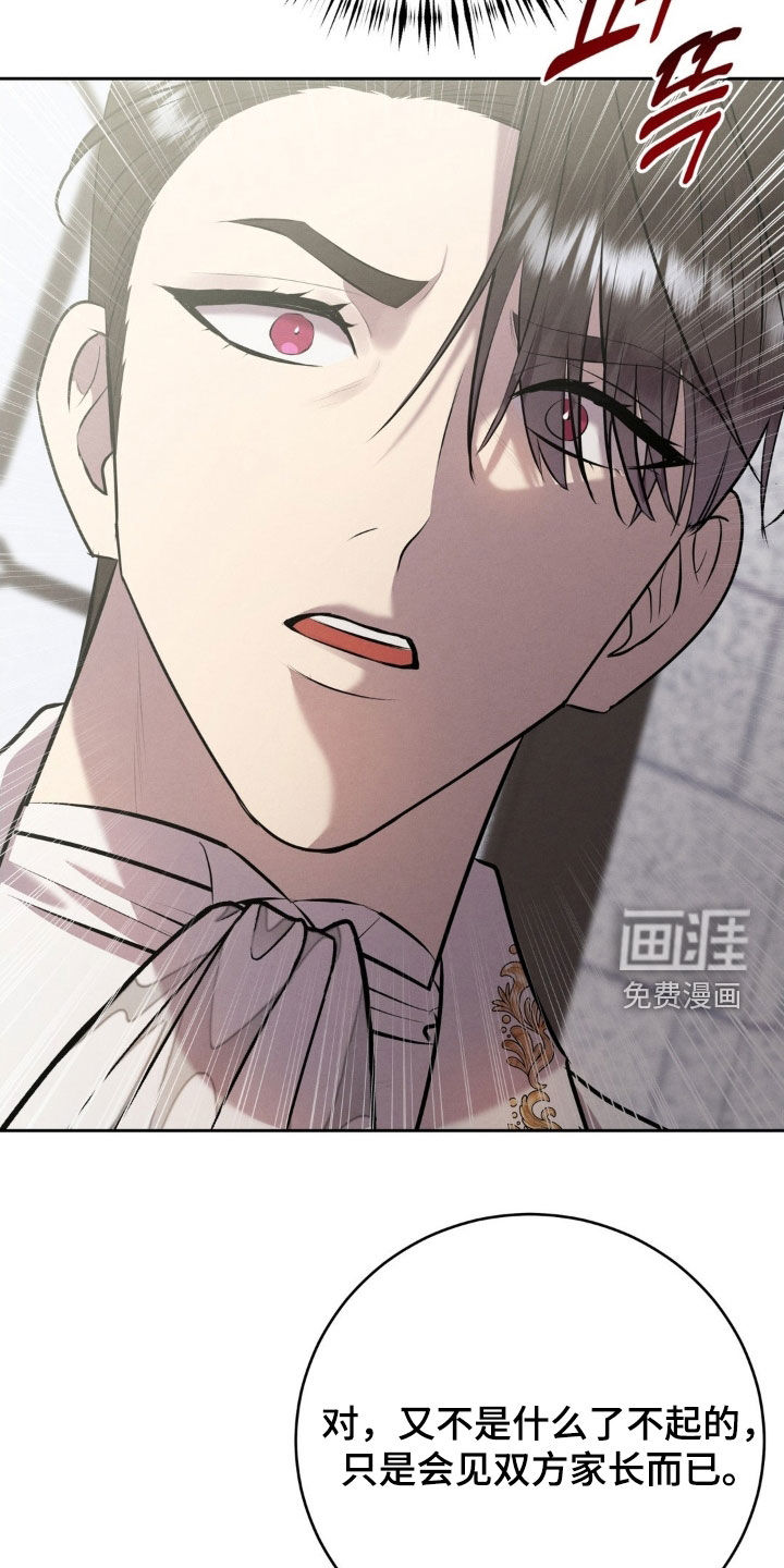 第70话 第5页