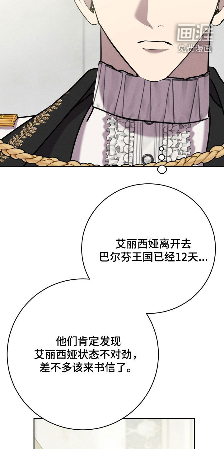 第69话 第6页