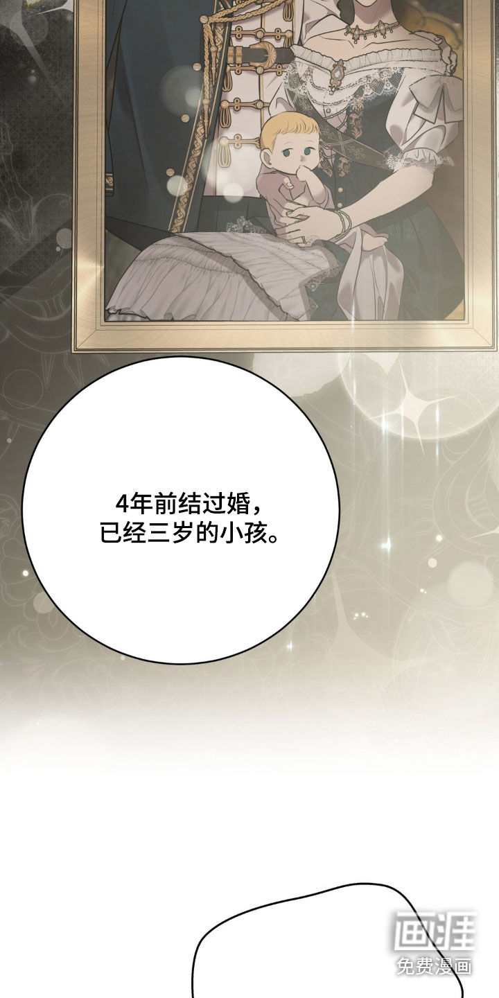第67话 第8页