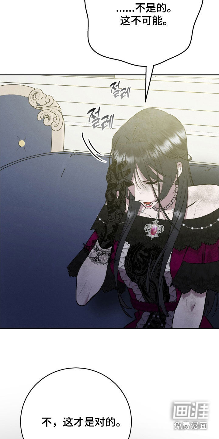 第67话 第9页