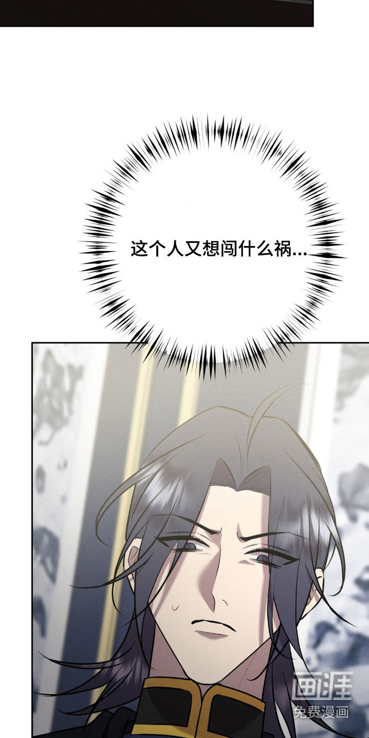 第67话 第2页
