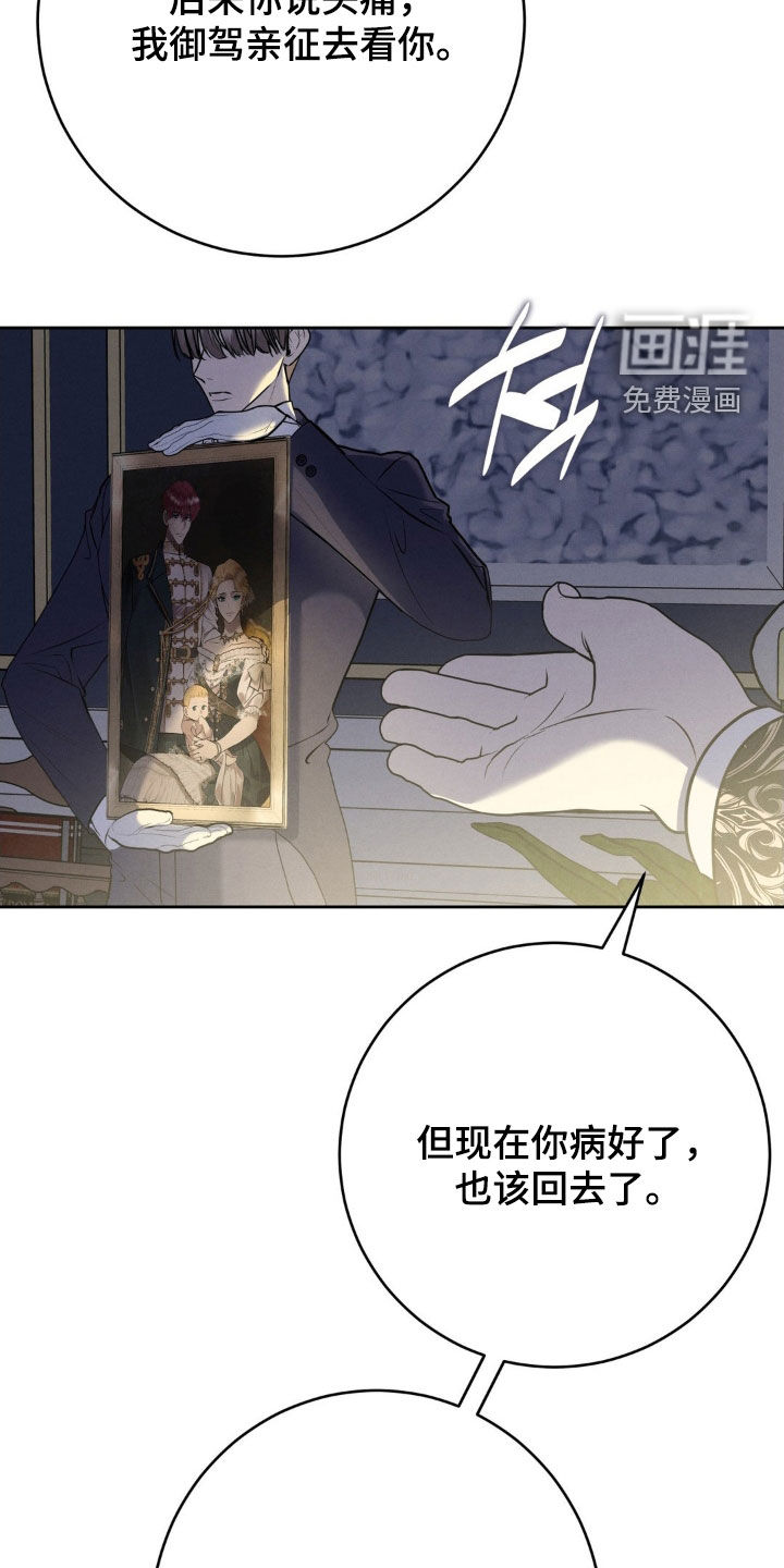 第67话 第34页