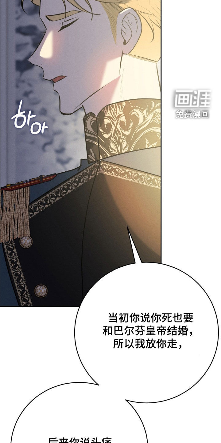 第67话 第33页