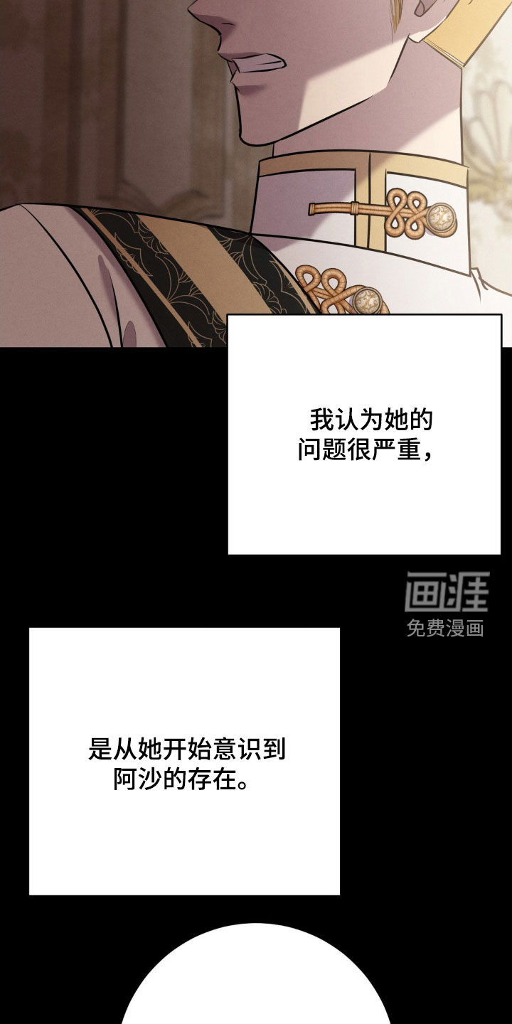 第66话 第21页