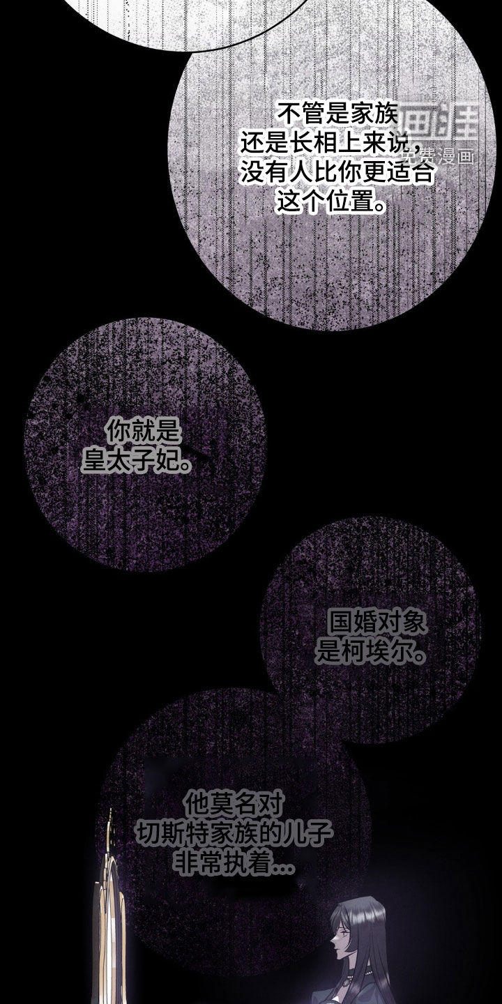 第66话 第10页
