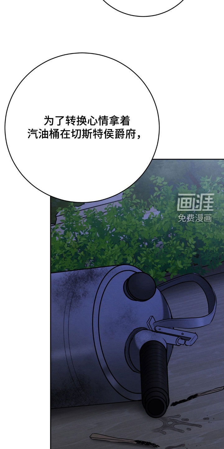 第65话 第24页