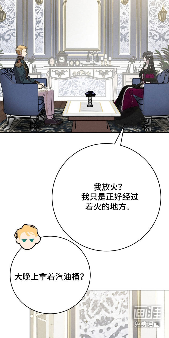第65话 第20页